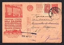 1932 10k 'Scrap for industrialization', Advertising Agitational Postcard of the USSR Ministry of Communications, Russia (SC #234, Zlatoust - Pirna)