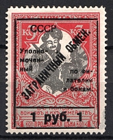 1925 1r Philatelic Exchange Tax Stamp, Soviet Union USSR (Perf 11.5, Type I, CV $30, MNH)