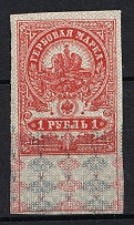 1907 1r Russian Empire, Revenue Stamp Duty, Russia (IMPERFORATED, MNH)