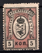 1913 5k Sapozhok Zemstvo, Russia (Schmidt #26)