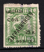 1928 25k/300R Philatelic Exchange Tax Stamp (Canceled)