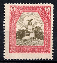 1909 5k Poltava Zemstvo, Russia (Schmidt #50)