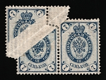 1902 7k Russian Empire, Vertical Watermark, Perf 14.25x14.75 ('Accordion' Fold, Sc. 59, Zv. 62, Print Error)
