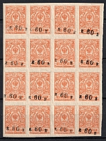 1919 Armenia, Russia, Civil War, Block (Sc. 1, CV $80, MNH)