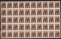 1932-33 15k Philatelic Exchange Tax Stamps, Soviet Union USSR, Part of Sheet (Narrow '0', Thick 'Г', Short 'С', MISSED Dot, 'Dropped' 'КОП', Print Error, MNH)
