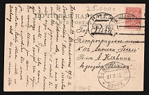 1916 '2nd Murmansk 'а' Parohod' Scarce steamship mail postcard to Riga (Mandrovsky С-IVо-2)