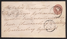 1872 10k Postal Stationery Stamped Envelope, Russian Empire (SC ШК #25А, 12th Issue, 145 x 80 mm, Kharkiv-Bahmut)