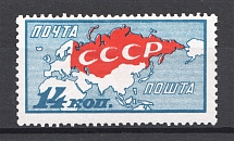 1927 USSR October Revolution (Shifted Red, Print Error)