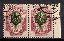 1918 50k Odessa (Odesa) Type 2, Ukrainian Tridents, Ukraine, Pair (Bulat 1110, One Overprint Plate Flaw in Pos. 64, Canceled, Margin)