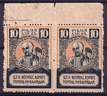 1923 10r All-Russian Help Invalids Committee, Russia, Pair