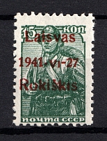1941 15k Occupation of Lithuania Rokiskis, Germany (MNH)