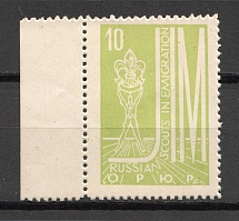 1957 Russia Scouts Argentina Jubilee Jamboree ORYuR Red Corner Stamp `10` (MNH)