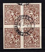 1918 20 Шагів Ukraine Block of Four (LUCHINETS MINSK Postmark)