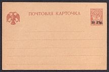 1918 20pfg Dorpat Postal Stationery Postcard, Mint, Civil War, Russia
