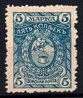 1915 5k Kotelnich Zemstvo, Russia (Schmidt #30)