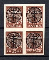 1919 35k Russia West Army, Russia Civil War (Block of Four, Signed, CV $120+, MNH)