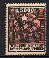 1922 300000r on 5000r Armenia Revalued, Russia Civil War (Black Overprint, Signed, CV $70)