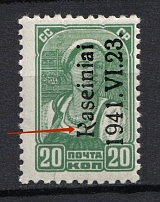 1941 20k Occupation of Lithuania Raseiniai, Germany (Open `R`, Print Error, Type I, CV $20)