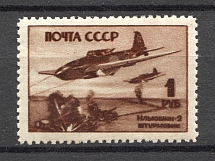 1945 USSR Air Force During World War II 1 Rub (Double Printing, MNH)