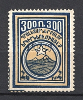 1922 15000r/300r Armenia Revalued, Russia Civil War (Black Overprint, CV $40)