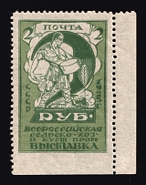 1923 2r Agricultural and Craftsmanship Exhibition, Soviet Union USSR (MISSED Perforation, Print Error, MNH)