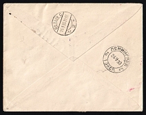 1933 Russia USSR Zeppelin Post LZ 127 South America Flight Pictorial pmk AIR POST / LENINGRAD - BERLIN registered cover fr. 20k + pair 1r Airships via Friedrichshafen Germany to Brazil Air Mail