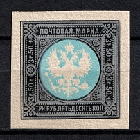 3.50r Russian Empire (Private issue / Forgery)