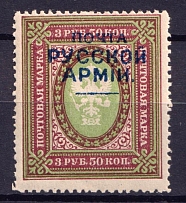 1920 on 3.5r Wrangel Issue Type 1, Russia Civil War (New Value Omitted, Print Error, CV $30)