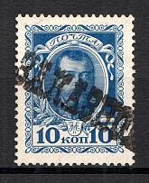 Lipkany - Mute Postmark Cancellation, Russia WWI (Levin #331.01)