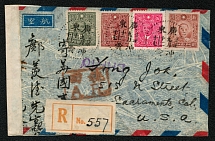 1943 (Sept. 12) double registered airmail cover sent from Kwangtung Chungwun to U.S.A.