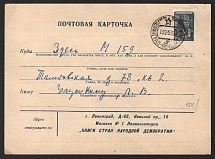 1958 (13 Feb) USSR Russia postcard from Leningrad (Book market)