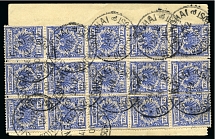 Boxer War - Rebellion in Petschili. 1900 (Dec 24) Field telegram form bearing 1900-02 Provisional 