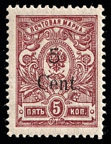 1920 5c Harbin, Local issue of Russian Offices in China, Russia (Small dot after 't', CV $70)