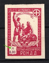 1948 0.30m Munich The Russian Nationwide Sovereign Movement (RONDD) (BROKEN `M`, Print Error)