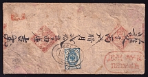 1884 (8 Jan) Urga, Mongolia cover addressed to Pekin, China, franked with 7k (Date-stamp Type 3c)