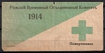 1914 Green Cross Committee, Riga, Russian Empire Cinderella, Latvia