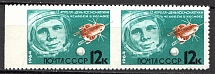 1964 USSR Сosmonautics Day Pair 12 Kop (Missed Perforation, Print Error, MNH)