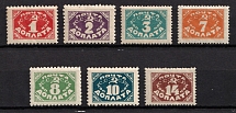 1925 Postage Due Stamp, Soviet Union, USSR, Russia (Zv. D 11 - D 17, Lithography, Full Set, CV $40)