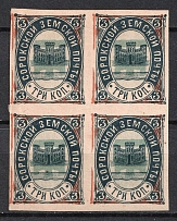 1898 3k Soroki Zemstvo, Russia (Schmidt #10, INVERTED Background, Rare, Block of 4, CV $1,200+)