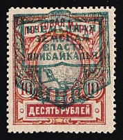 1921 10r Verkhneudinsk, Provisional Zemstvo Government, Russia, Civil War (Kr. 6, CV $150)