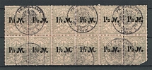 Germany Prussia Revenue Stamps Part of the Sheet 1.5 M (Cancelled)