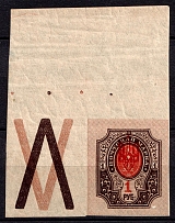 1918 1r Kherson Local, Ukrainian Tridents, Ukraine (Bulat 2386, Coupon, CV $40, MNH)