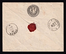 1855 10k Russian Empire, Postal stationery stamped envelope, sent from Moscow (22 Jul 1861) to Tver (SC ШК #8, 4th Issue, MIRRORED Watermark, CV $75)