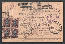 1923 (26 Jun) RSFSR, Russian Civil War Improvised registered notification of the receipt of a parcel, converted from a POW card, send from Moscow to Vitebsk, total franked 800 R
