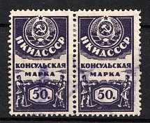 50k Consular Fee Peoples Commissariat of Foreign Affairs, Russia, Pair (Canceled)