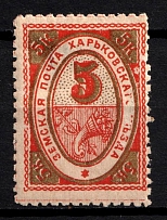 1902 5k Kharkov Zemstvo, Russia (Schmidt #36)