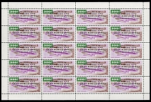 Worldwide Air Post Stamps and Postal History - French Colonies - Guinea - 1963, First Flight from Conakry to New York, two complete sheets of 20, representing inverted or doubled black overprint on 200f emerald, brown and lilac, …