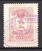 1897 Cherdyn №23 Zemstvo Russia 2 Kop  (CV $30, Canceled)