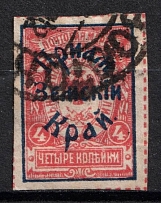1922 4k Priamur Rural Province Overprint on Eastern Republic Stamps, Russia Civil War (VLADIVOSTOK Postmark, CV $30)
