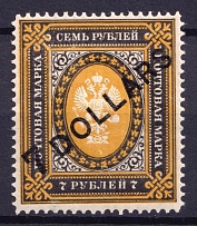 1917 7d Offices in China, Russia (Vertical Watermark, Angle Inclination of Value 40, CV $20)